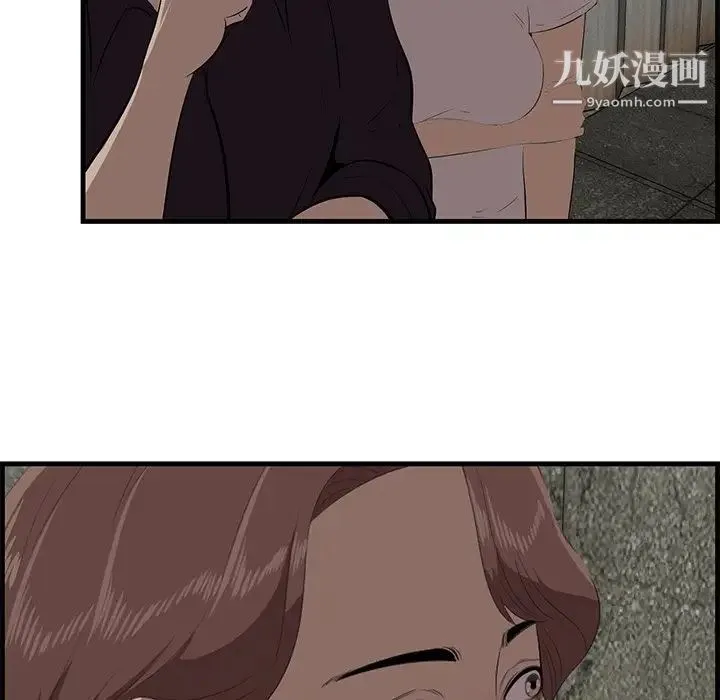 一口就好 第56話 第91页