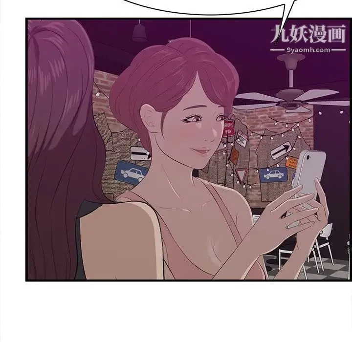 一口就好 第56話 第27页