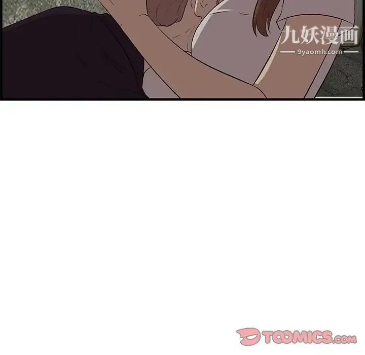 一口就好 第56話 第94页