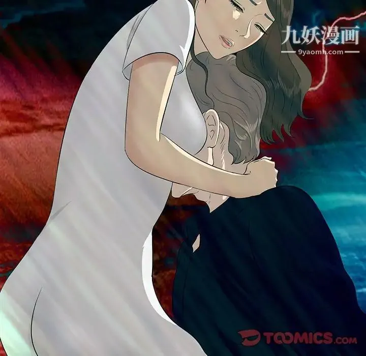 一口就好 第56話 第42页