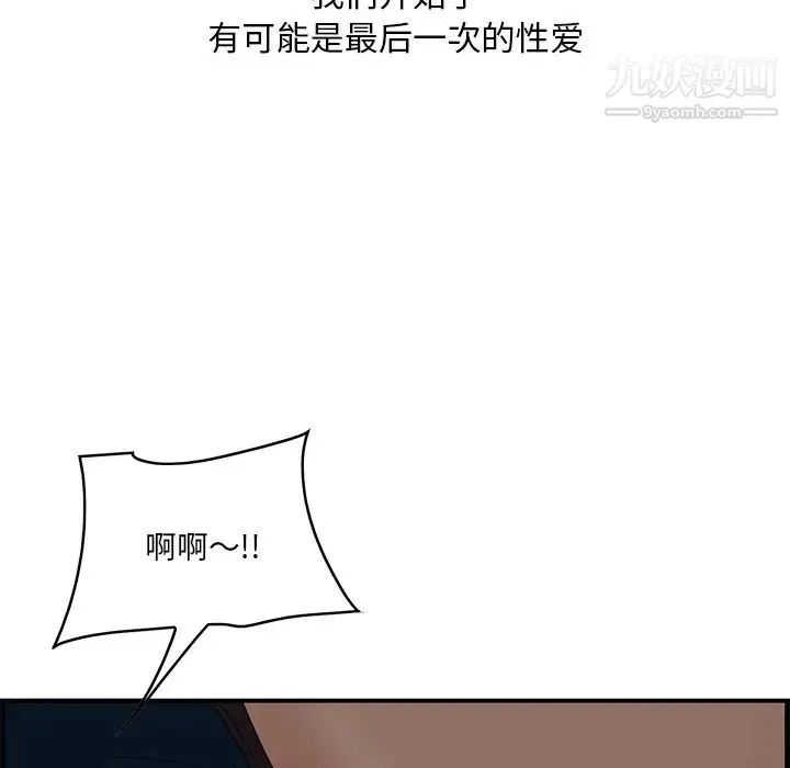 一口就好 第56話 第103页