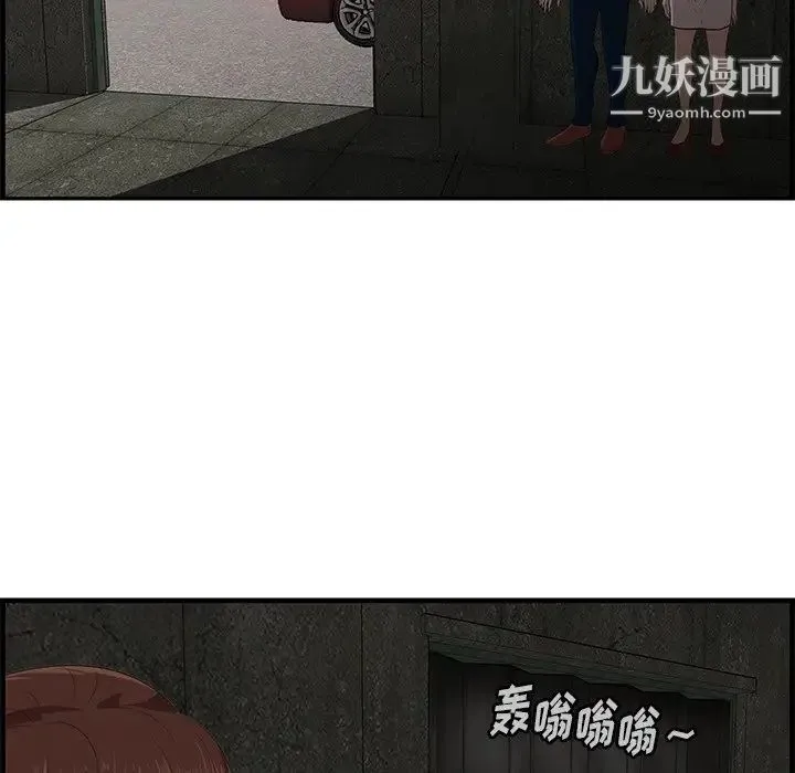 一口就好 第56話 第81页