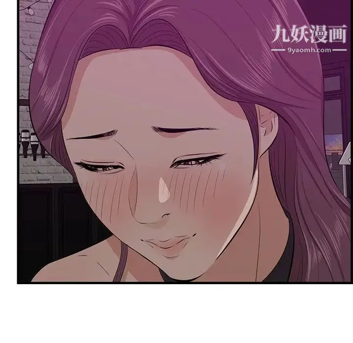一口就好 第56話 第11页