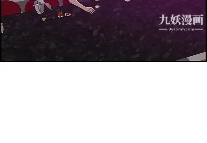 一口就好 第56話 第4页