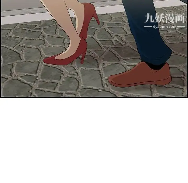 一口就好 第56話 第77页