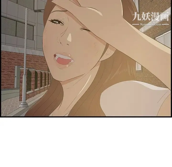 一口就好 第56話 第68页