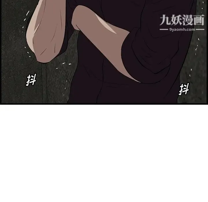 一口就好 第56話 第89页