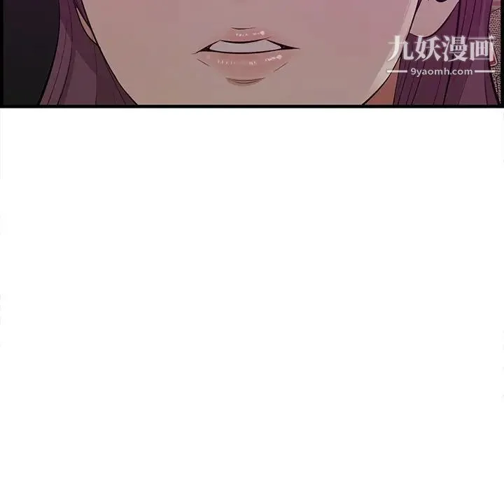 一口就好 第56話 第40页