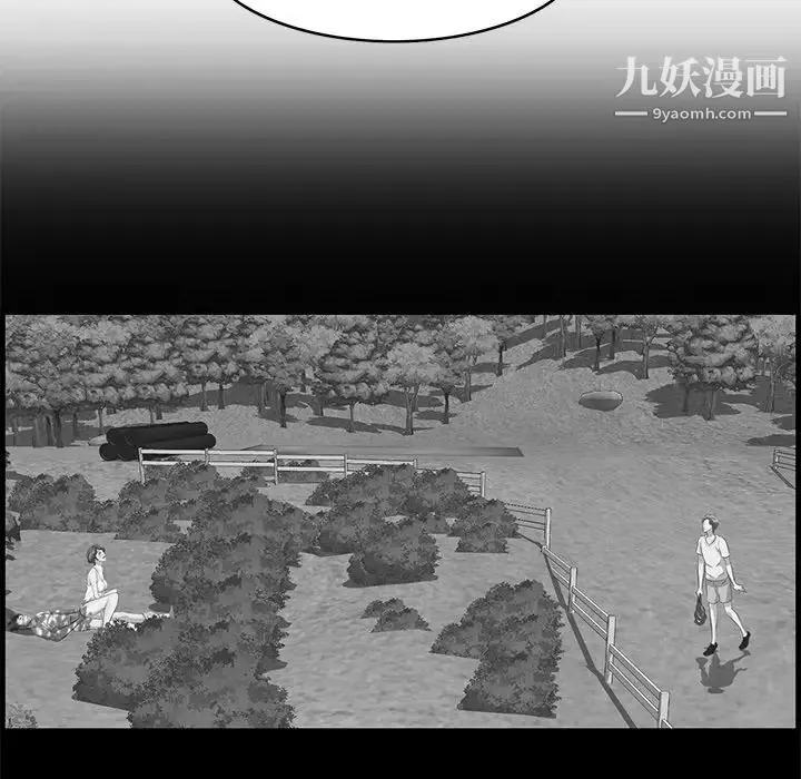 一口就好 第56話 第20页