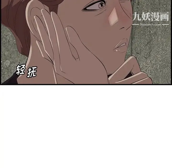 一口就好 第56話 第92页