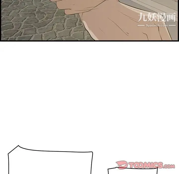 一口就好 第56話 第74页