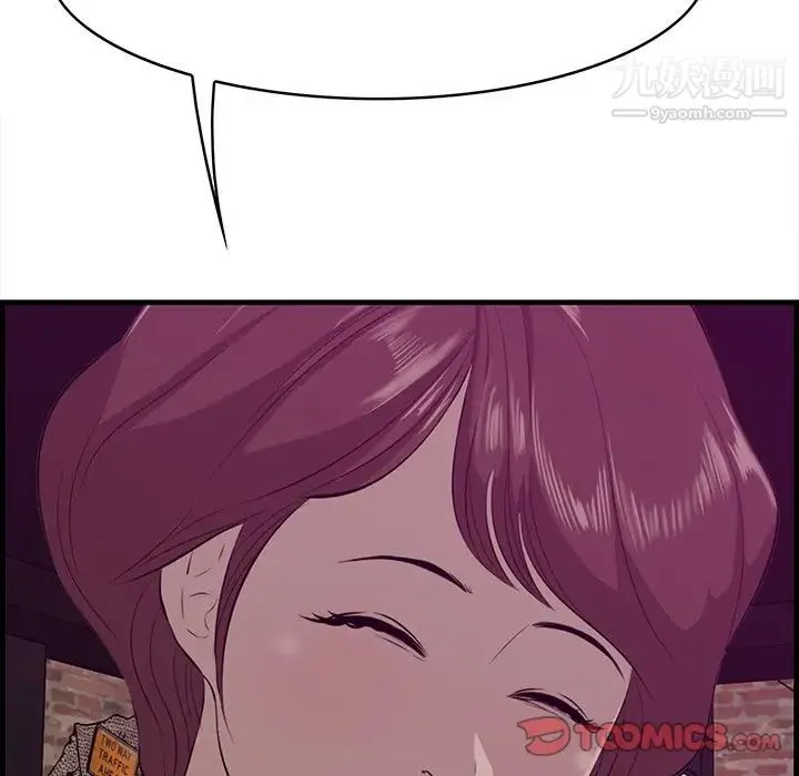 一口就好 第56話 第14页