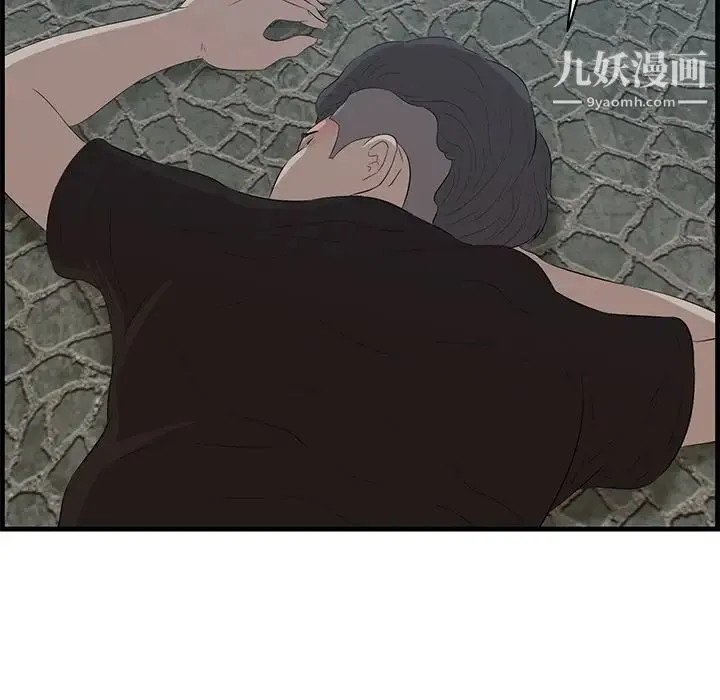 一口就好 第56話 第63页