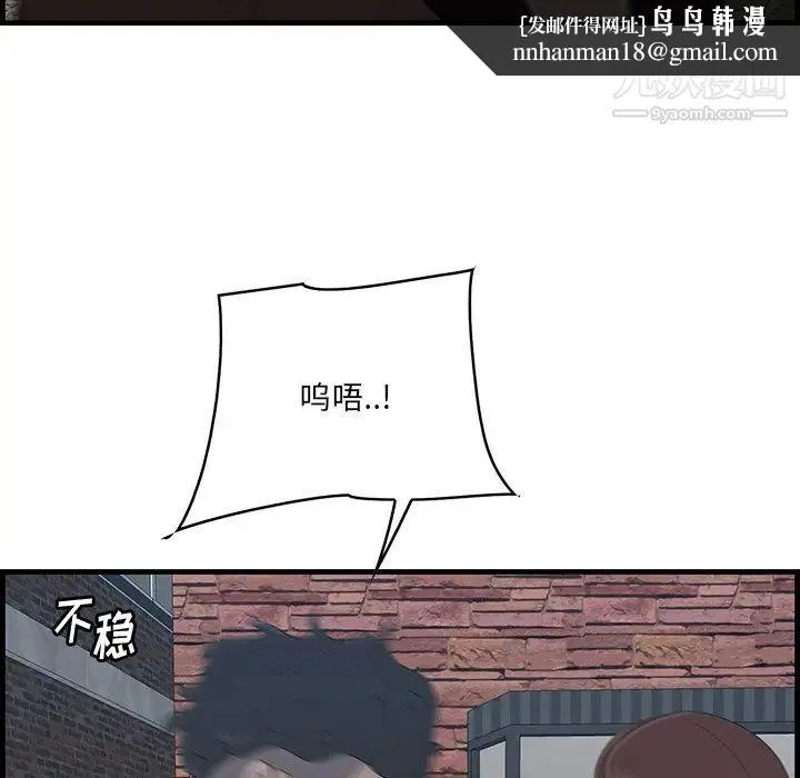 一口就好 第56話 第55页