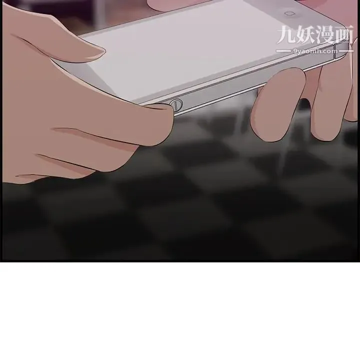 一口就好 第56話 第31页