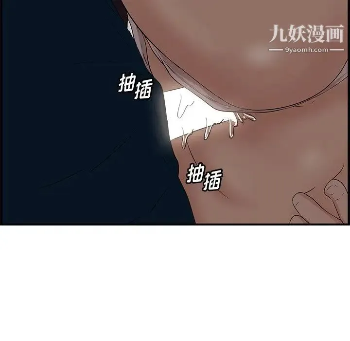 一口就好 第56話 第104页