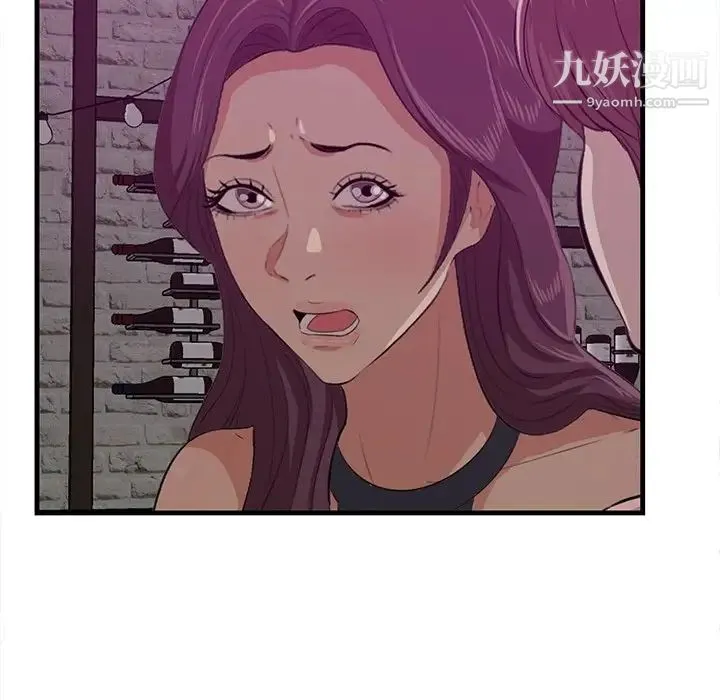 一口就好 第56話 第25页