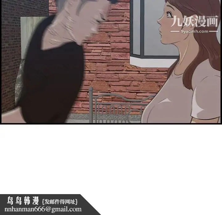 一口就好 第56話 第56页