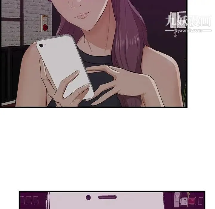一口就好 第56話 第33页