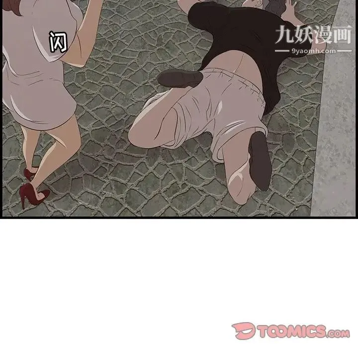 一口就好 第56話 第58页