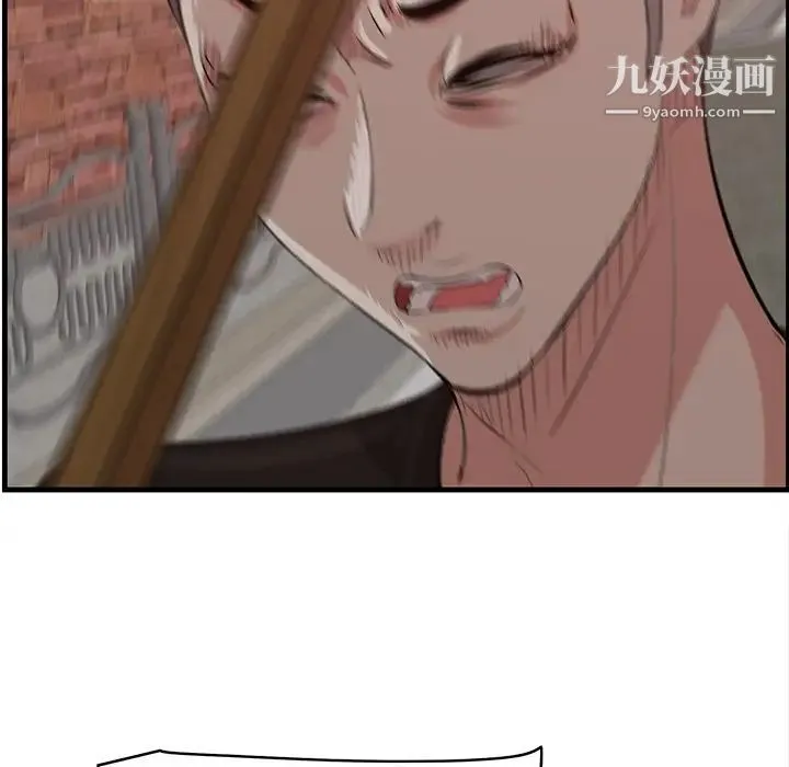 一口就好 第56話 第45页