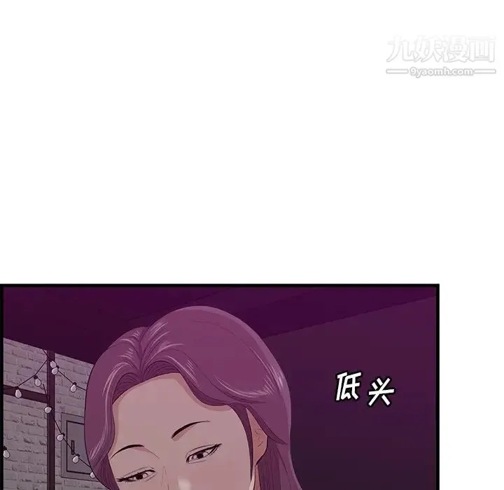 一口就好 第56話 第32页