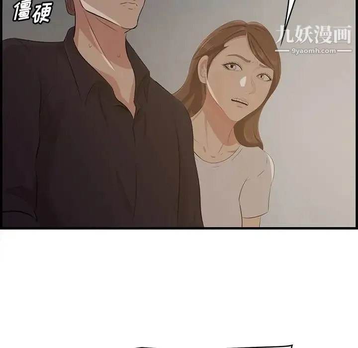 一口就好 第56話 第72页