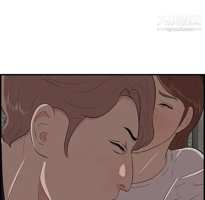 一口就好 第56話 第101页