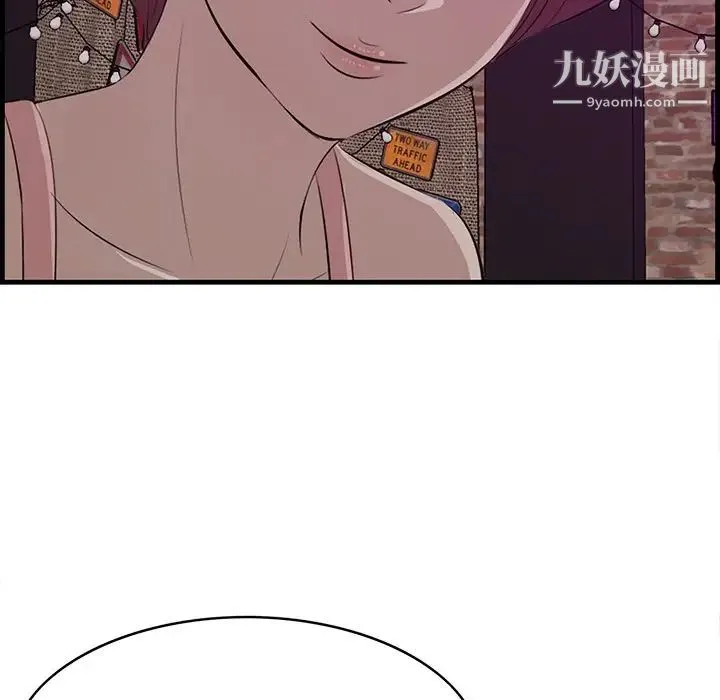 一口就好 第56話 第15页
