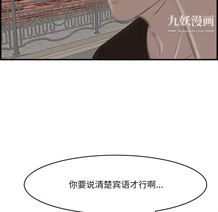 一口就好 第56話 第49页