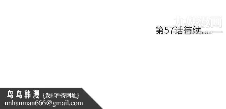 一口就好 第56話 第108页