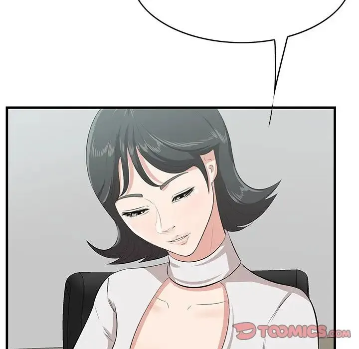 一口就好 第46話 第74页