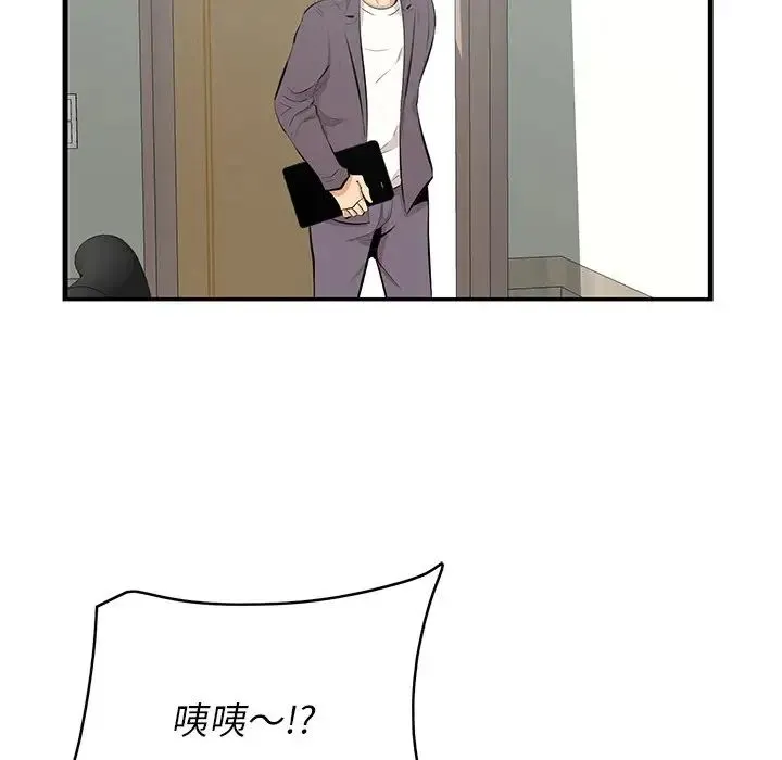一口就好 第46話 第21页