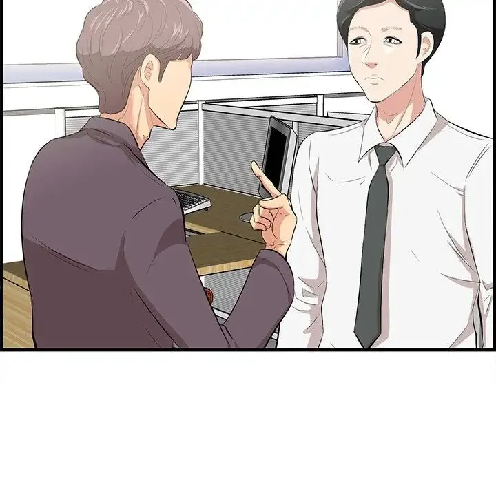 一口就好 第46話 第5页