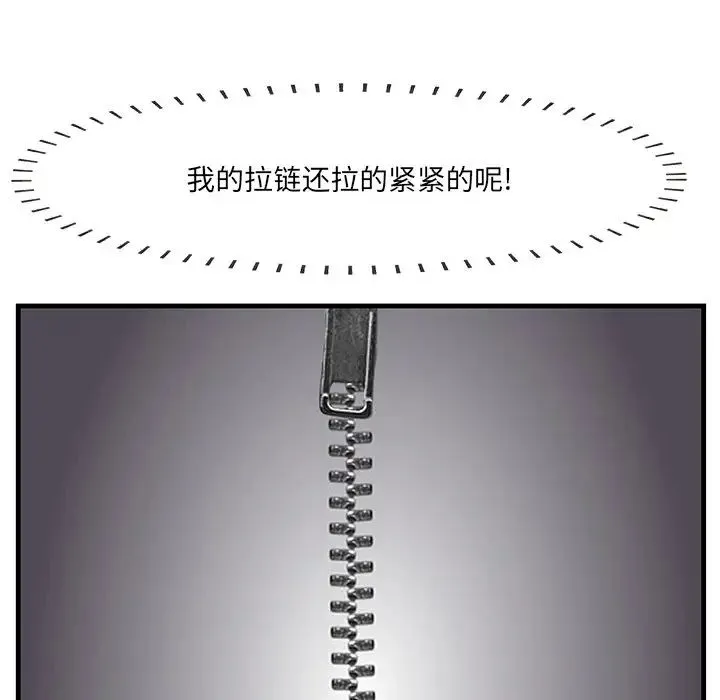 一口就好 第46話 第112页