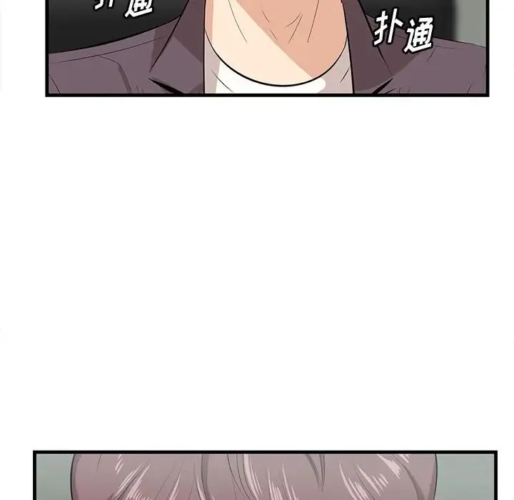 一口就好 第46話 第83页