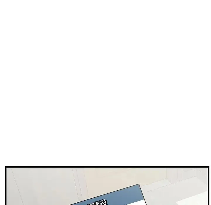 一口就好 第46話 第33页