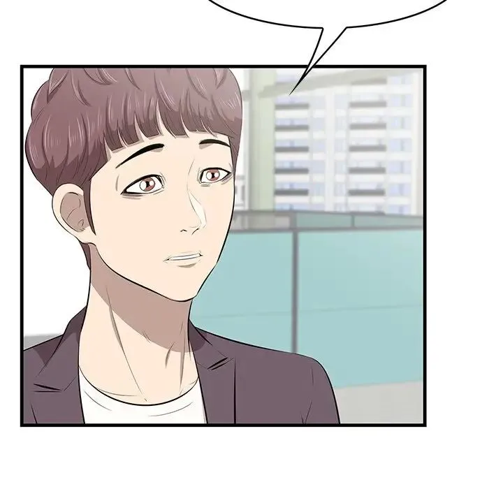 一口就好 第46話 第8页