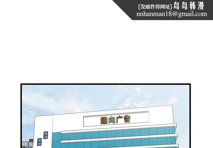 一口就好 第46話 第1页