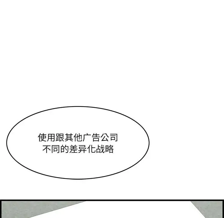 一口就好 第46話 第45页