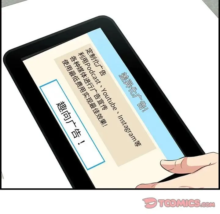 一口就好 第46話 第46页