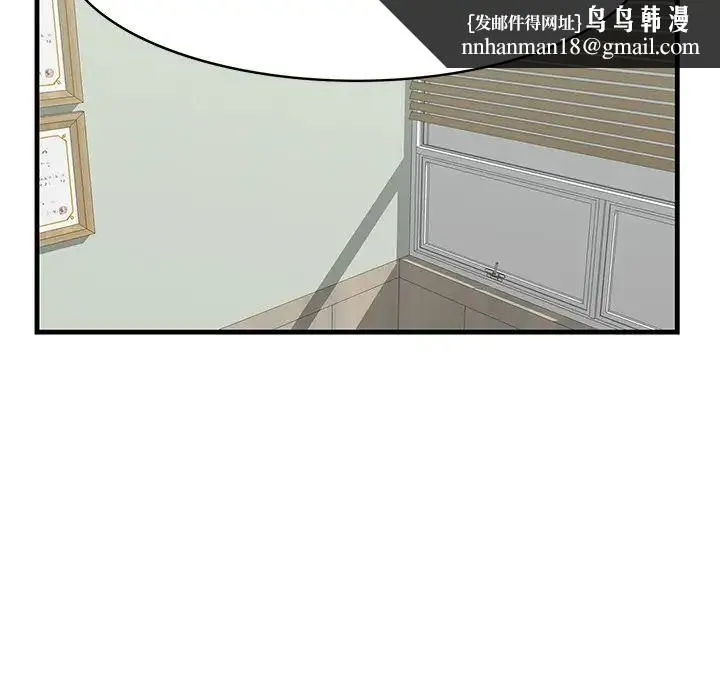 一口就好 第46話 第60页