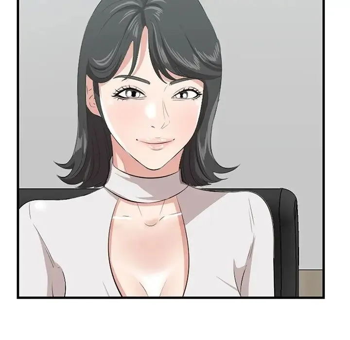 一口就好 第46話 第51页
