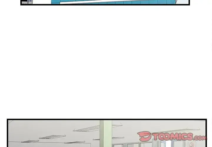 一口就好 第46話 第2页