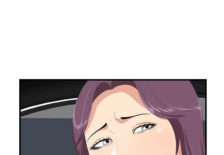 一口就好 第30话 第4页