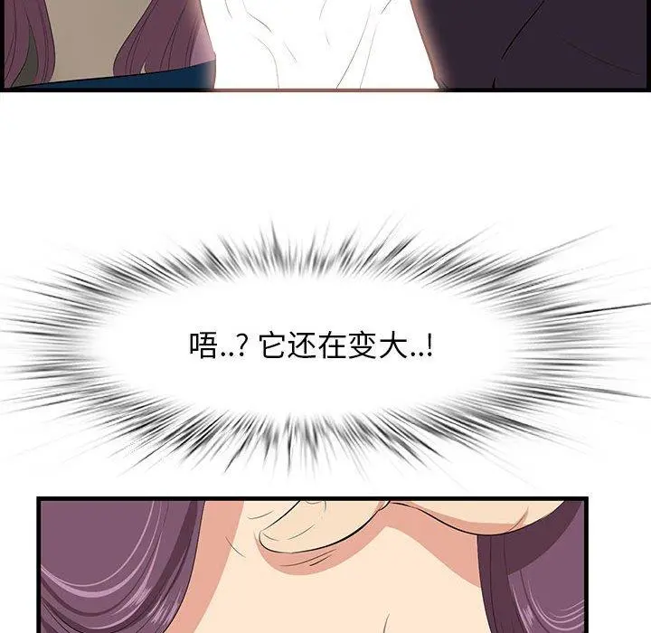 一口就好 第30话 第64页
