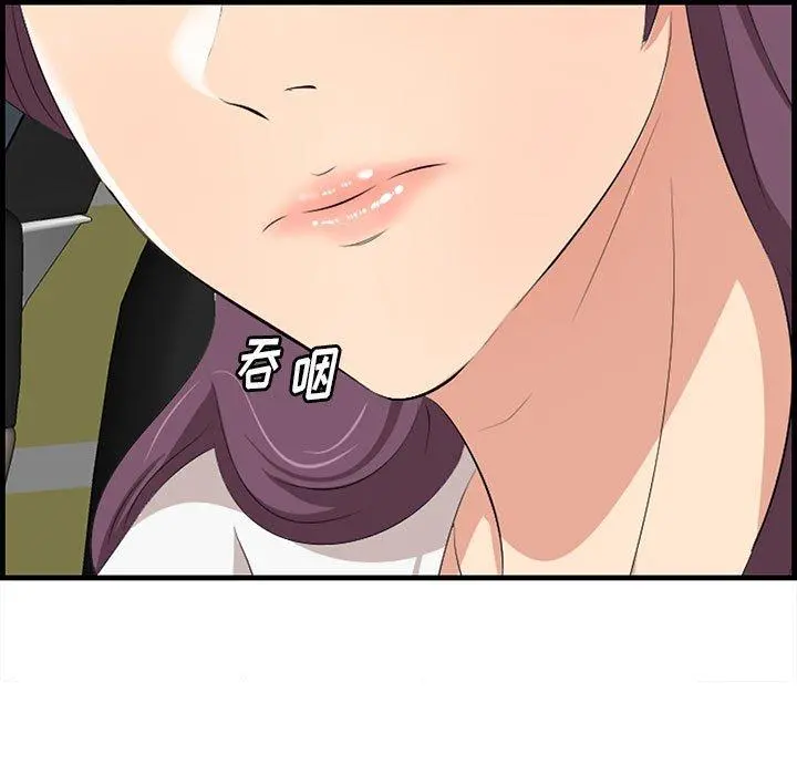 一口就好 第30话 第32页