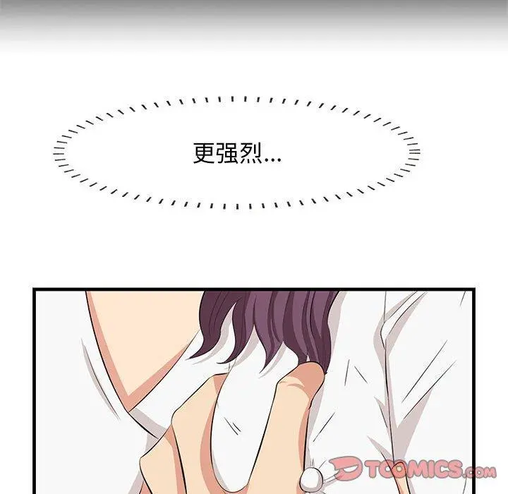 一口就好 第30话 第86页