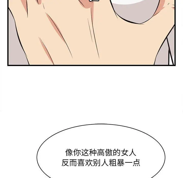一口就好 第30话 第89页