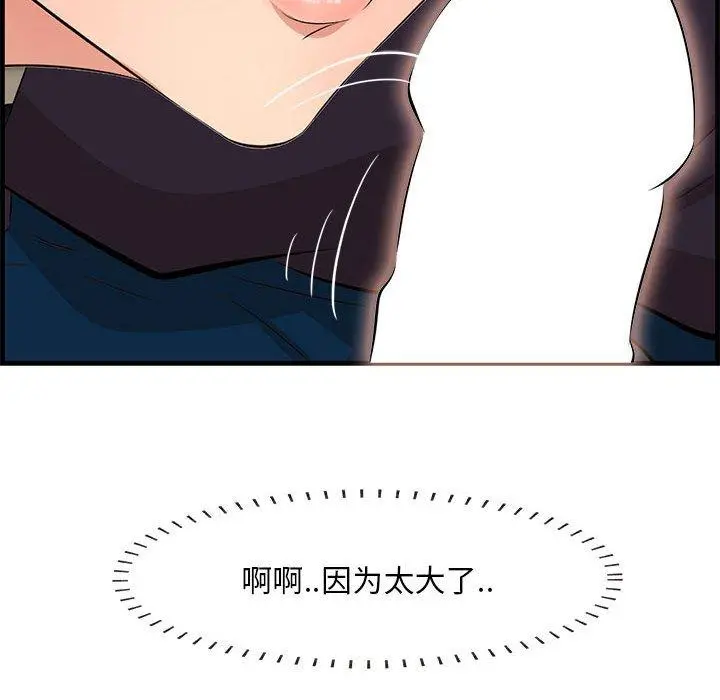 一口就好 第30话 第37页